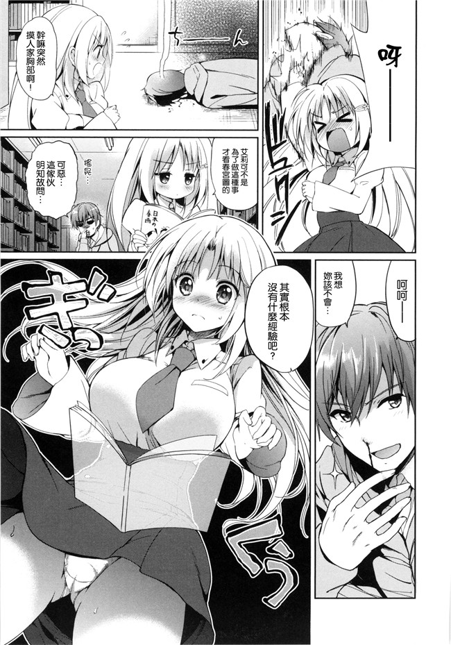 同人誌无修改少女漫画lol本子之[つかこ] はつこいパーティー