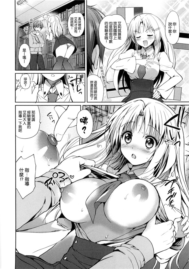 同人誌无修改少女漫画lol本子之[つかこ] はつこいパーティー