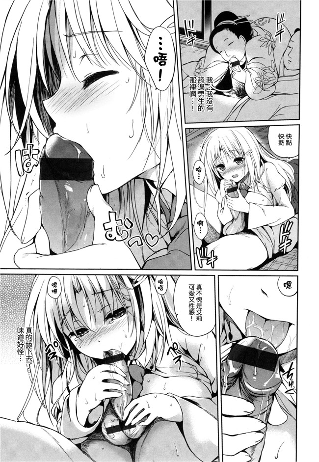 同人誌无修改少女漫画lol本子之[つかこ] はつこいパーティー