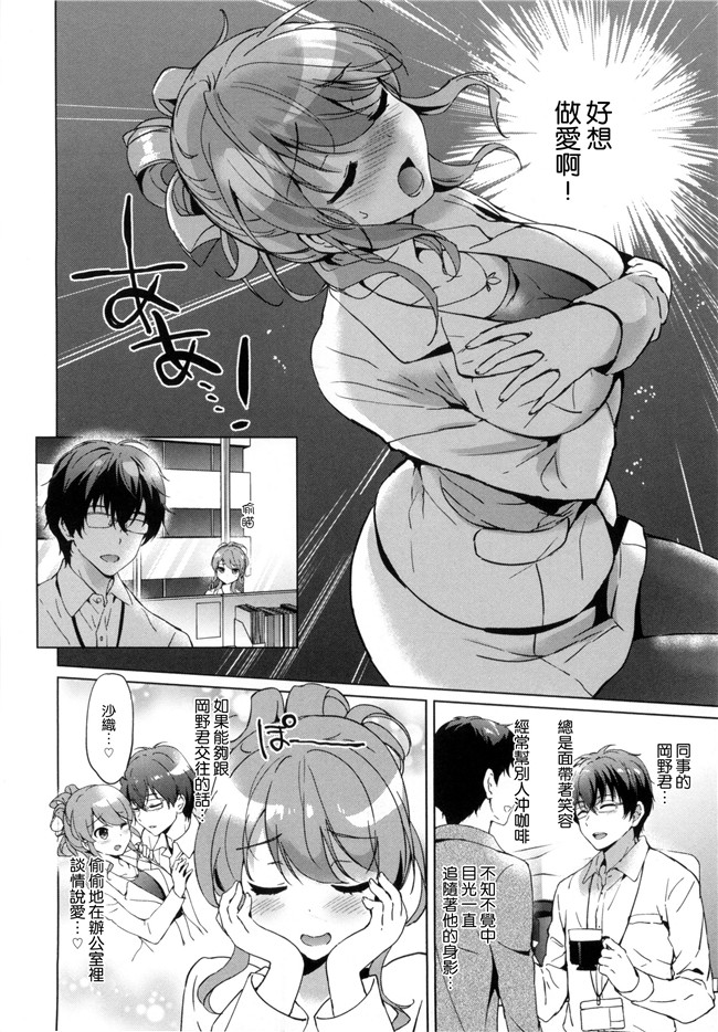 同人誌无修改少女漫画lol本子之[つかこ] はつこいパーティー