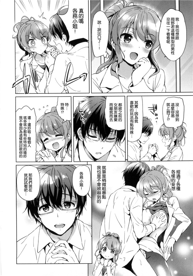 同人誌无修改少女漫画lol本子之[つかこ] はつこいパーティー