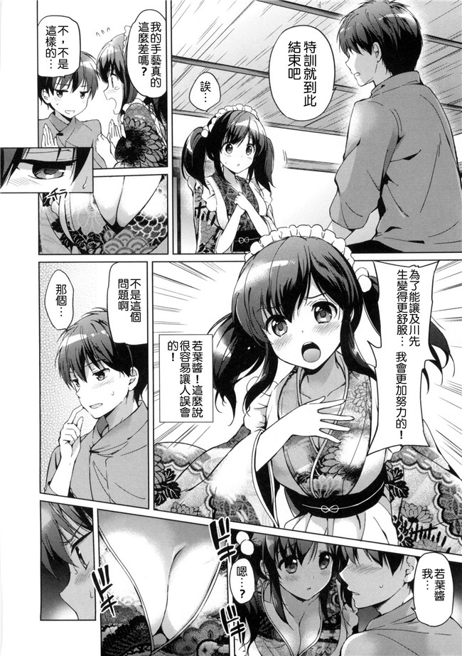 同人誌无修改少女漫画lol本子之[つかこ] はつこいパーティー