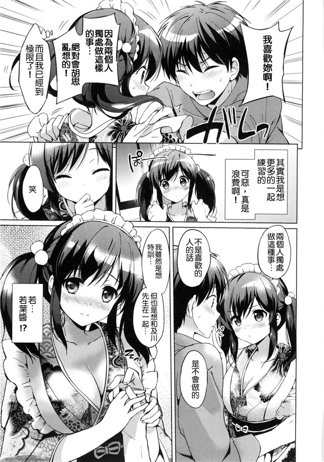 同人誌无修改少女漫画lol本子之[つかこ] はつこいパーティー