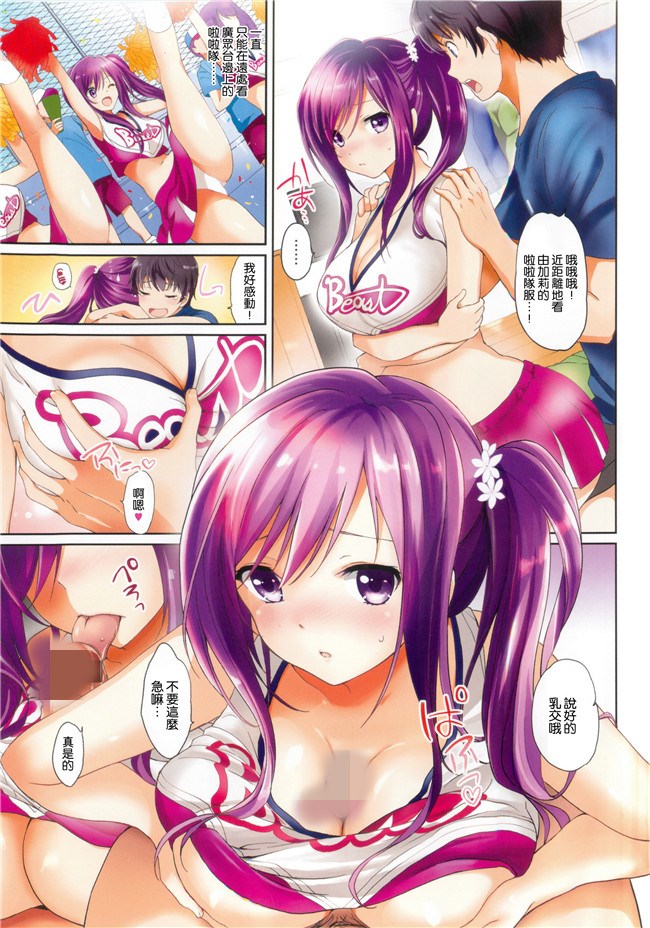 同人誌无修改少女漫画lol本子之[つかこ] はつこいパーティー