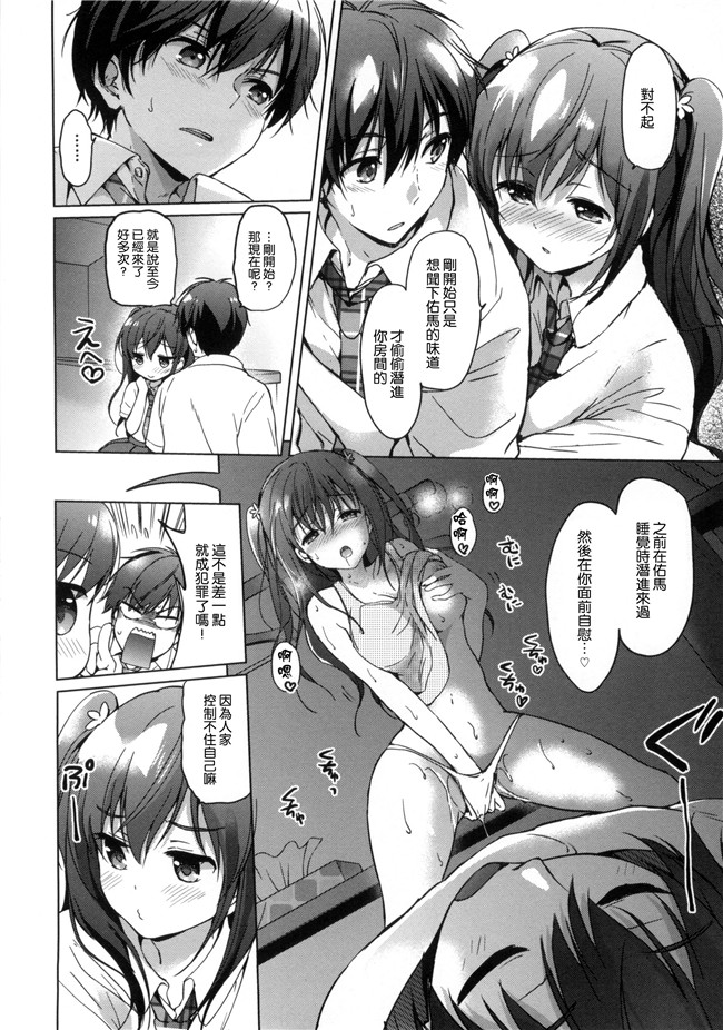 同人誌无修改少女漫画lol本子之[つかこ] はつこいパーティー