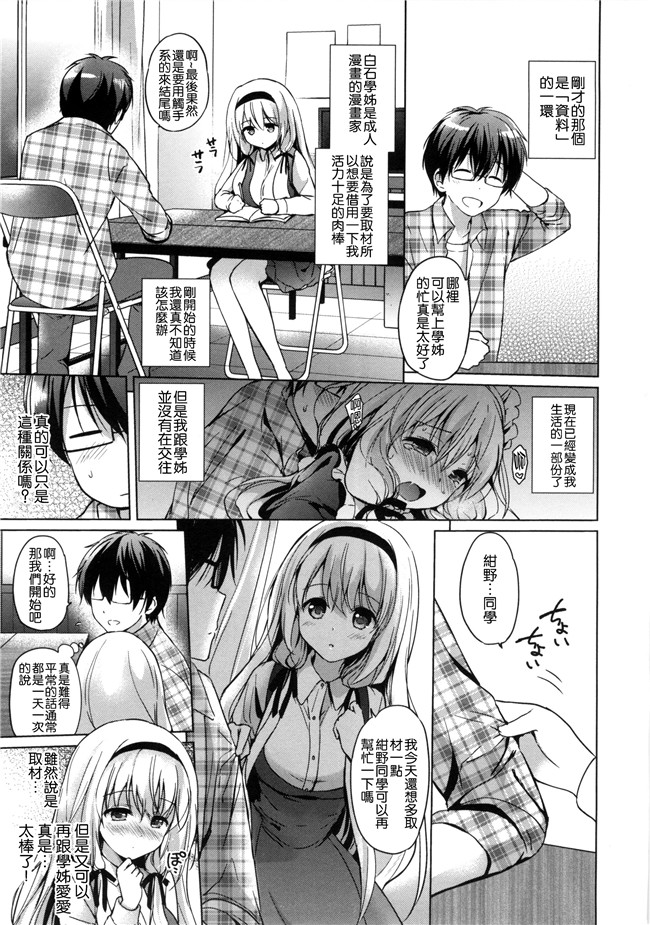 同人誌无修改少女漫画lol本子之[つかこ] はつこいパーティー