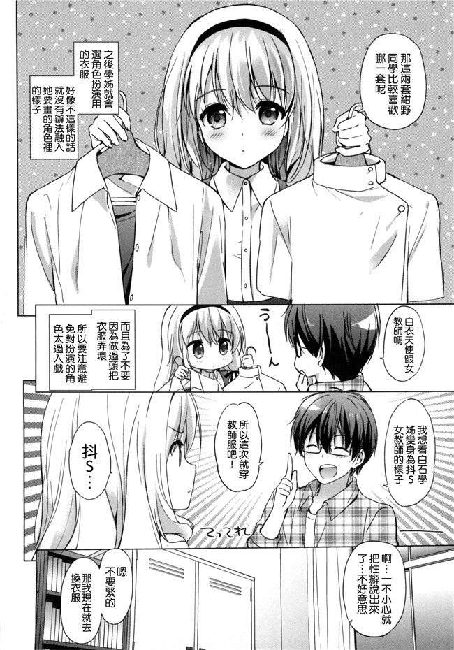 同人誌无修改少女漫画lol本子之[つかこ] はつこいパーティー