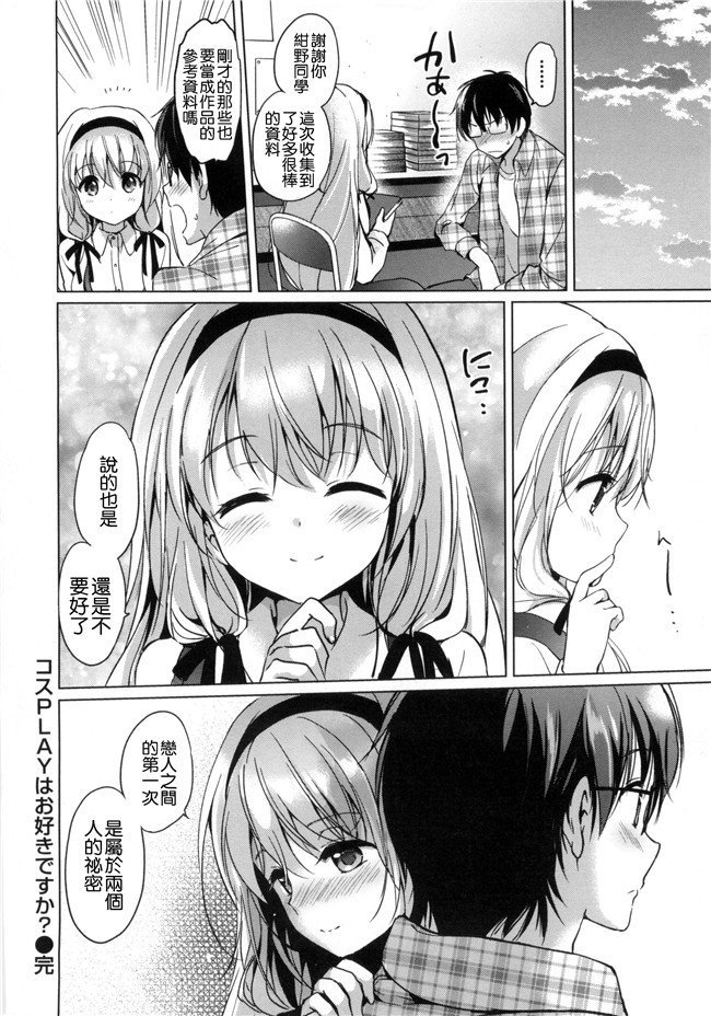 同人誌无修改少女漫画lol本子之[つかこ] はつこいパーティー