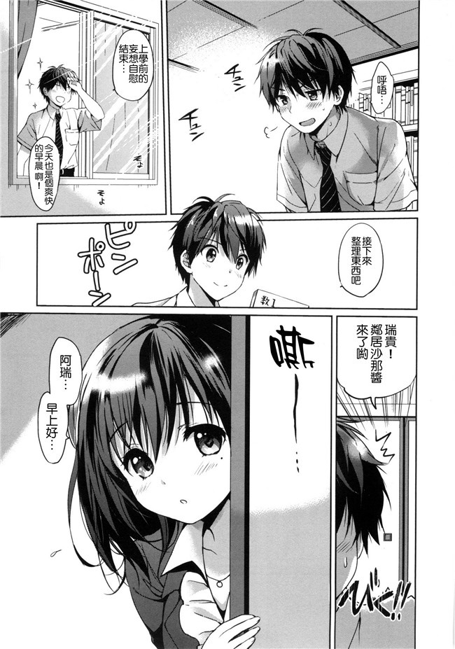 同人誌无修改少女漫画lol本子之[つかこ] はつこいパーティー