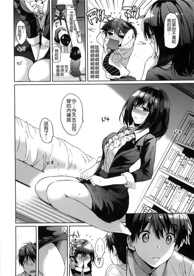 同人誌无修改少女漫画lol本子之[つかこ] はつこいパーティー