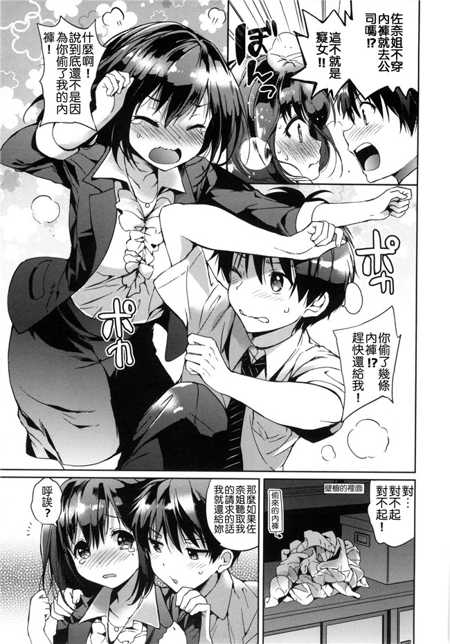 同人誌无修改少女漫画lol本子之[つかこ] はつこいパーティー