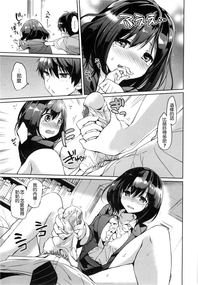 同人誌无修改少女漫画lol本子之[つかこ] はつこいパーティー