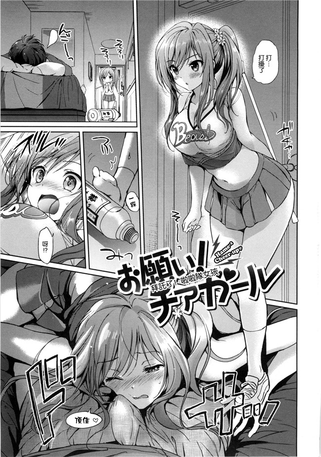 同人誌无修改少女漫画lol本子之[つかこ] はつこいパーティー