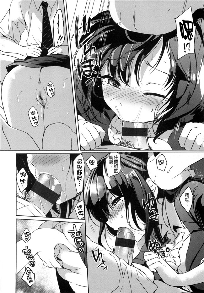 同人誌无修改少女漫画lol本子之[つかこ] はつこいパーティー