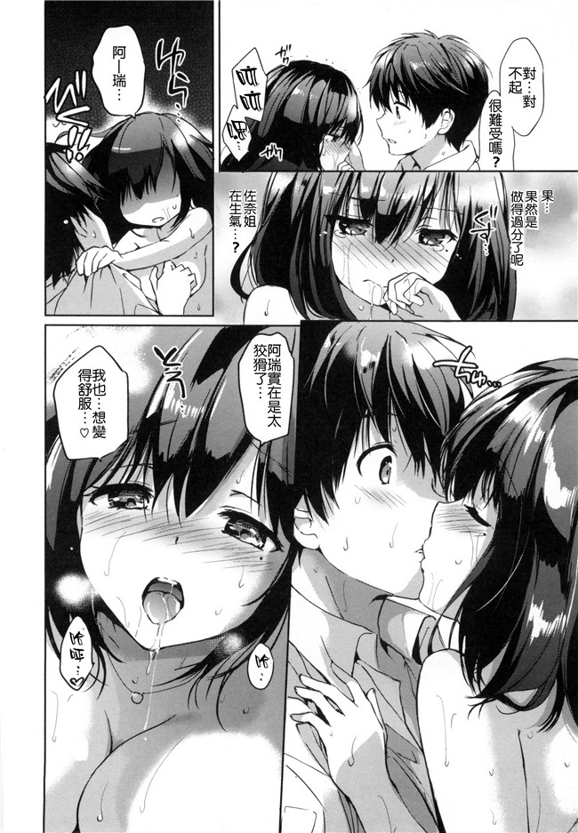 同人誌无修改少女漫画lol本子之[つかこ] はつこいパーティー