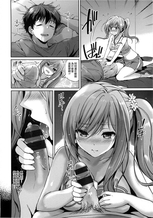 同人誌无修改少女漫画lol本子之[つかこ] はつこいパーティー