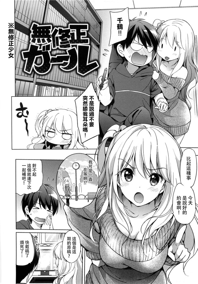 同人誌无修改少女漫画lol本子之[つかこ] はつこいパーティー