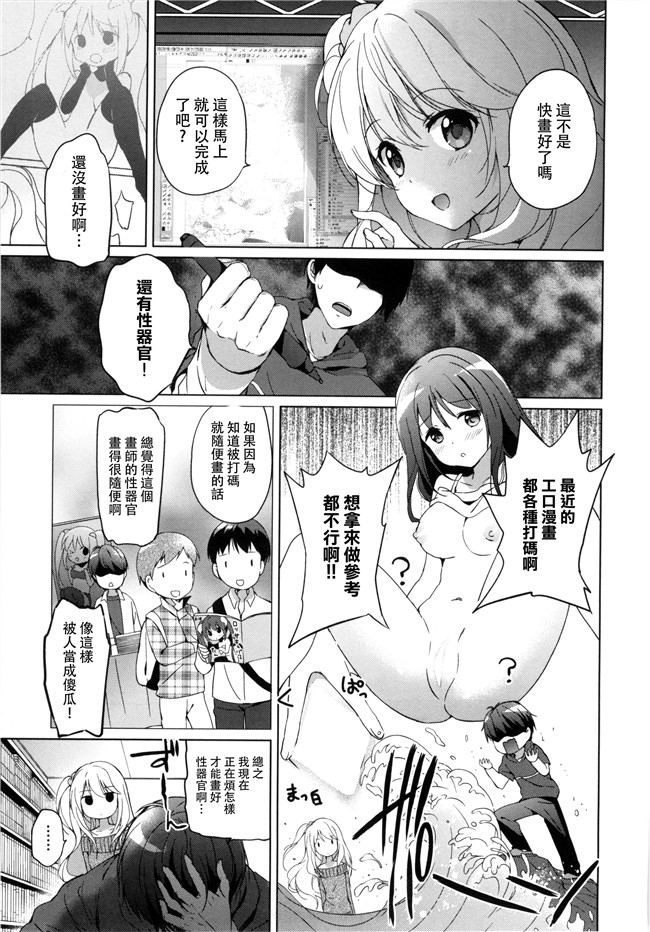 同人誌无修改少女漫画lol本子之[つかこ] はつこいパーティー