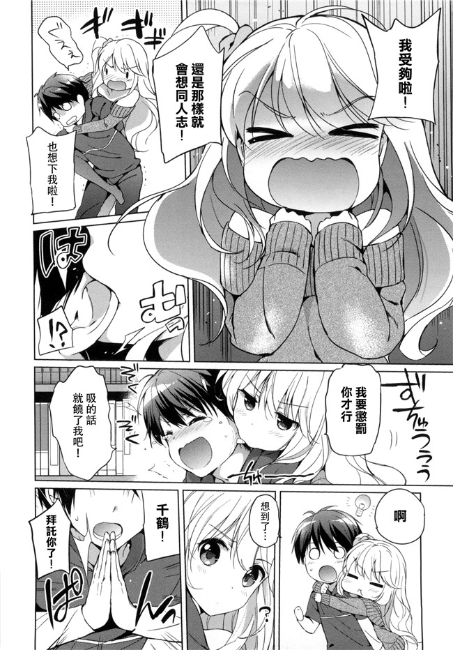 同人誌无修改少女漫画lol本子之[つかこ] はつこいパーティー