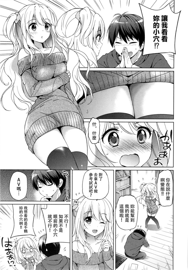 同人誌无修改少女漫画lol本子之[つかこ] はつこいパーティー