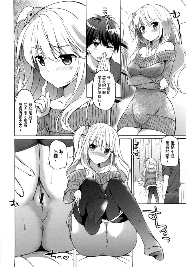 同人誌无修改少女漫画lol本子之[つかこ] はつこいパーティー