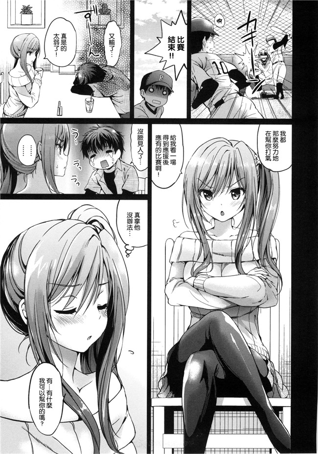 同人誌无修改少女漫画lol本子之[つかこ] はつこいパーティー