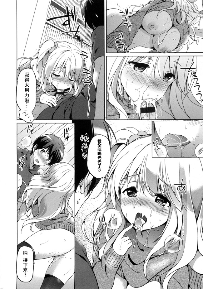 同人誌无修改少女漫画lol本子之[つかこ] はつこいパーティー