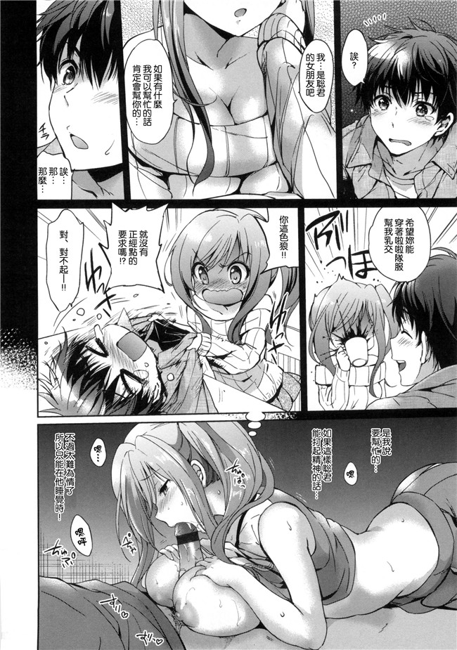 同人誌无修改少女漫画lol本子之[つかこ] はつこいパーティー