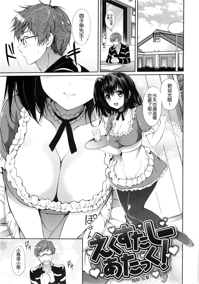 同人誌无修改少女漫画lol本子之[つかこ] はつこいパーティー