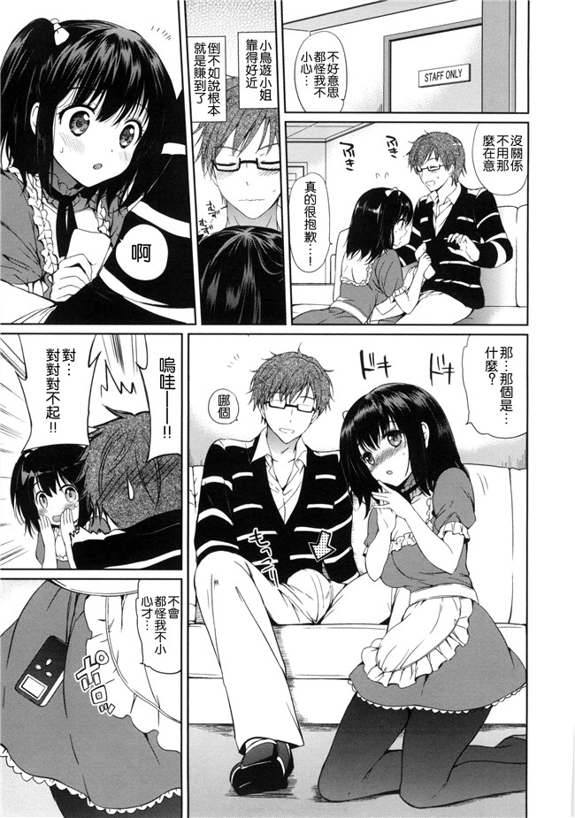 同人誌无修改少女漫画lol本子之[つかこ] はつこいパーティー