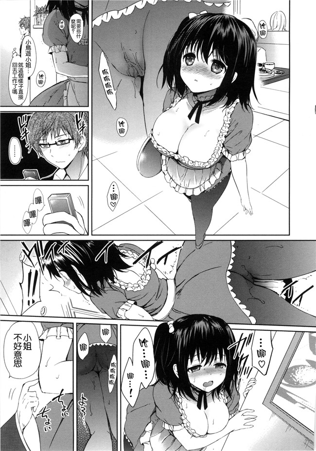 同人誌无修改少女漫画lol本子之[つかこ] はつこいパーティー