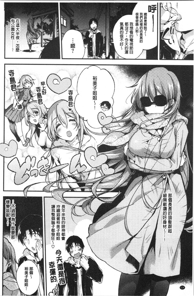 无修改少女漫画舰娘本子之[ぶーち] ウルトララブラブ愛してるっ