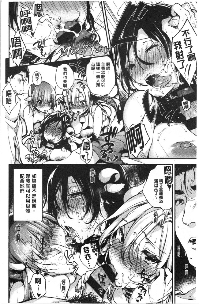 无修改少女漫画舰娘本子之[ぶーち] ウルトララブラブ愛してるっ