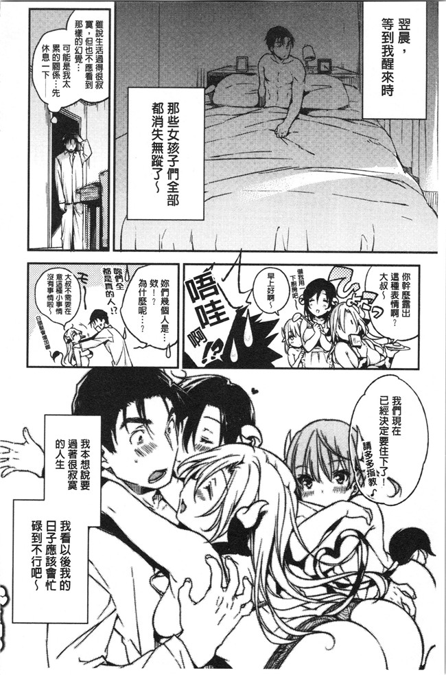 无修改少女漫画舰娘本子之[ぶーち] ウルトララブラブ愛してるっ