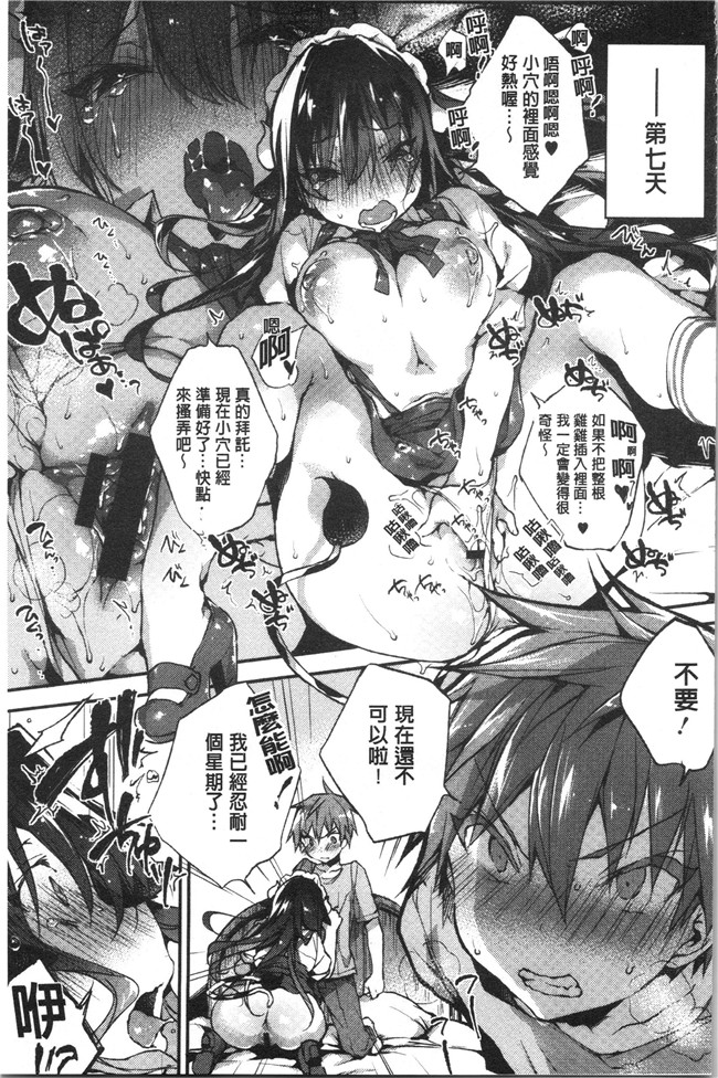 无修改少女漫画舰娘本子之[ぶーち] ウルトララブラブ愛してるっ