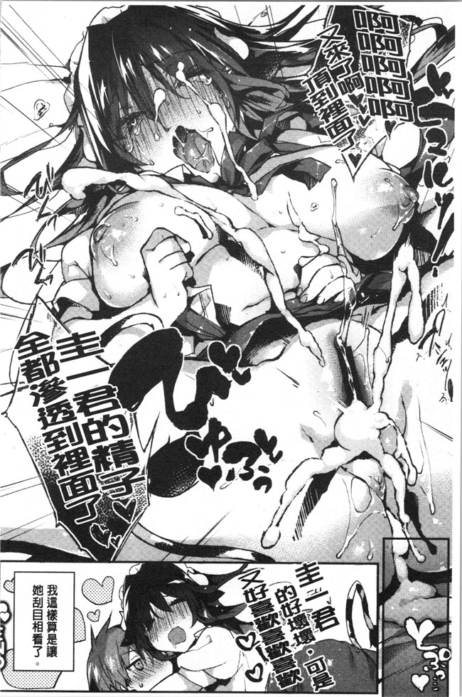 无修改少女漫画舰娘本子之[ぶーち] ウルトララブラブ愛してるっ