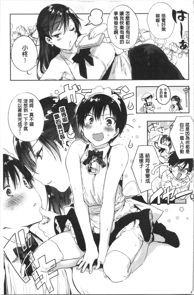 无修改少女漫画舰娘本子之[ぶーち] ウルトララブラブ愛してるっ