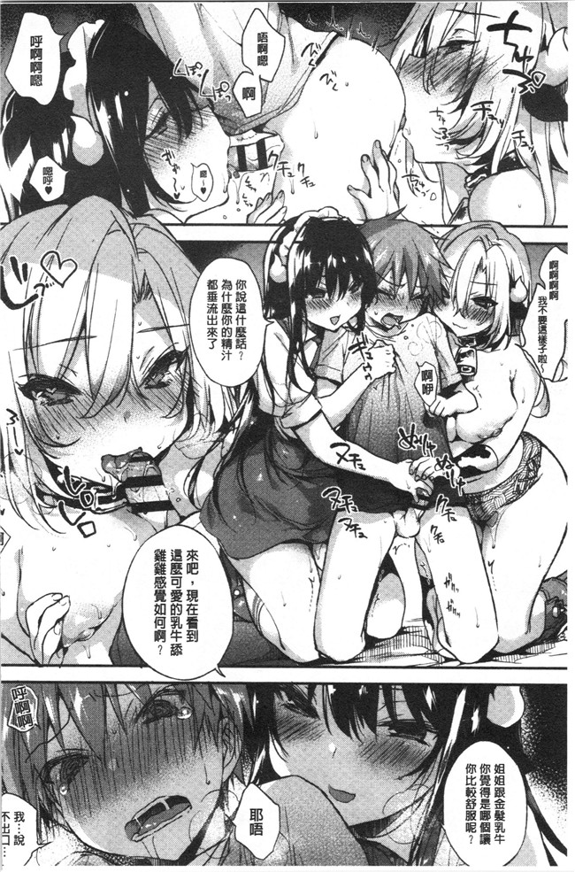无修改少女漫画舰娘本子之[ぶーち] ウルトララブラブ愛してるっ