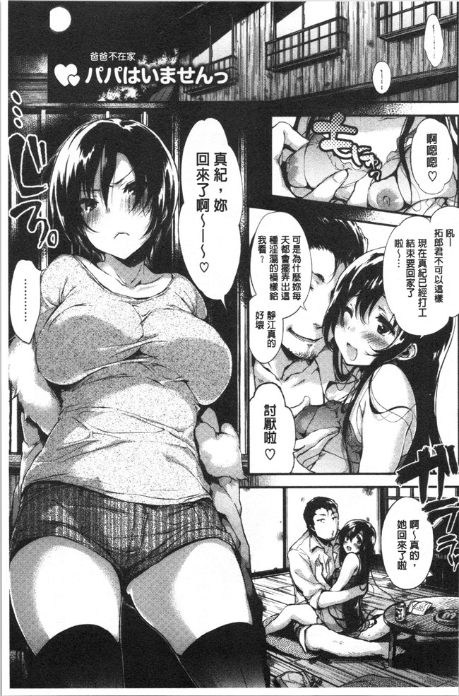 无修改少女漫画舰娘本子之[ぶーち] ウルトララブラブ愛してるっ