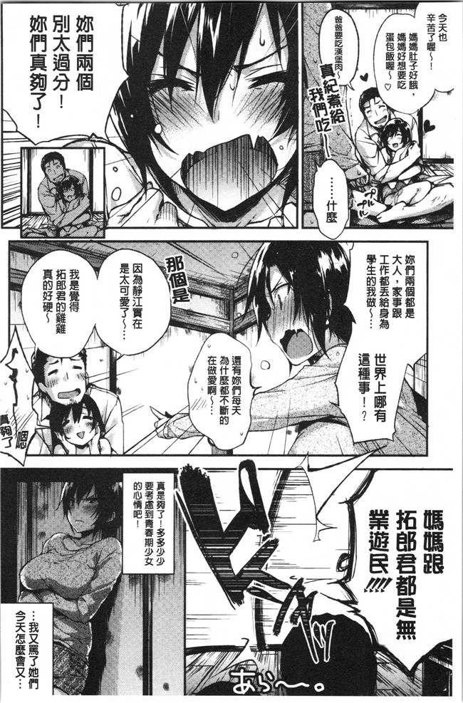 无修改少女漫画舰娘本子之[ぶーち] ウルトララブラブ愛してるっ