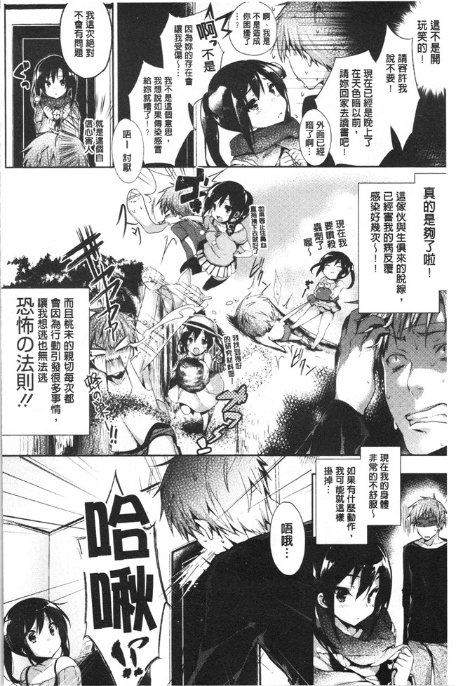 无修改少女漫画舰娘本子之[ぶーち] ウルトララブラブ愛してるっ