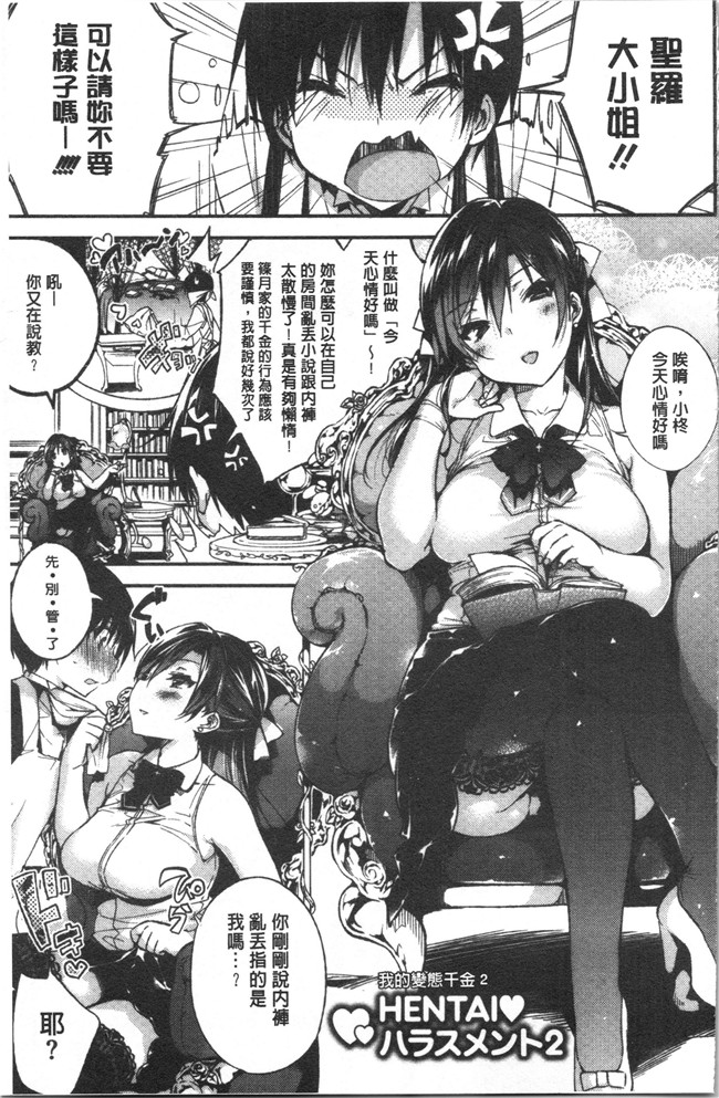 无修改少女漫画舰娘本子之[ぶーち] ウルトララブラブ愛してるっ