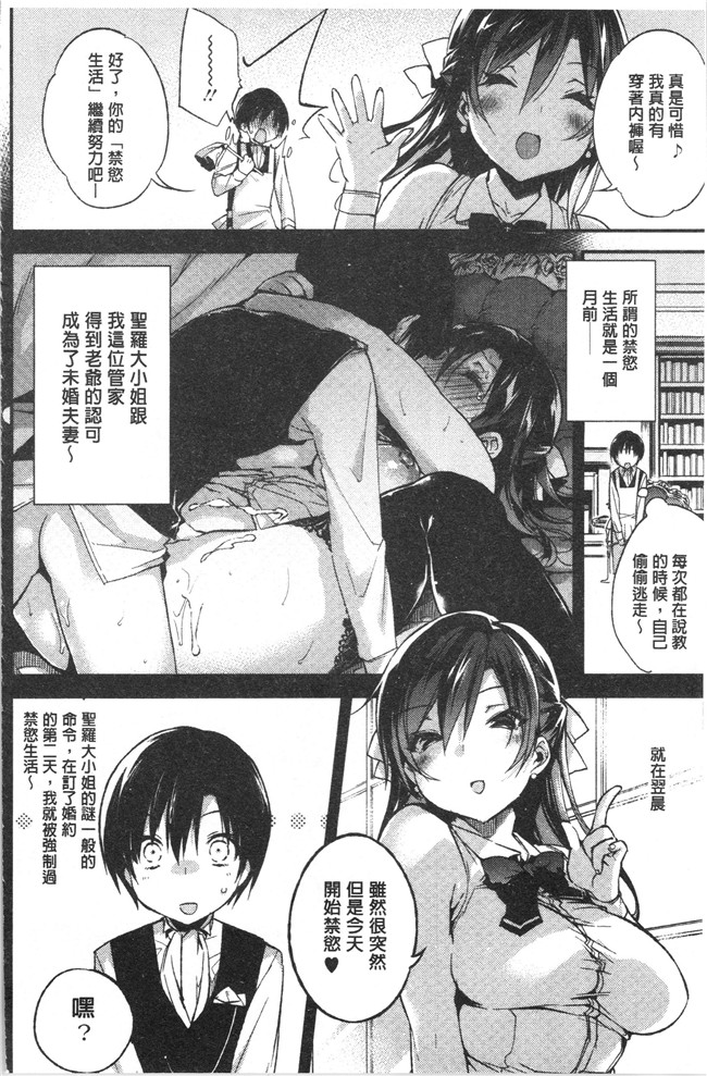 无修改少女漫画舰娘本子之[ぶーち] ウルトララブラブ愛してるっ