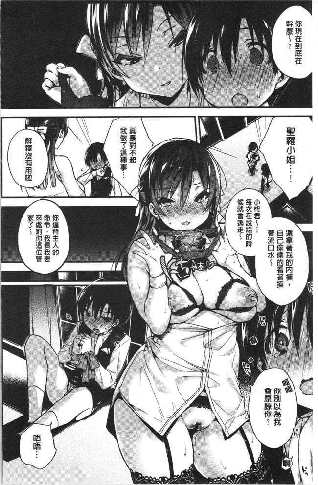无修改少女漫画舰娘本子之[ぶーち] ウルトララブラブ愛してるっ