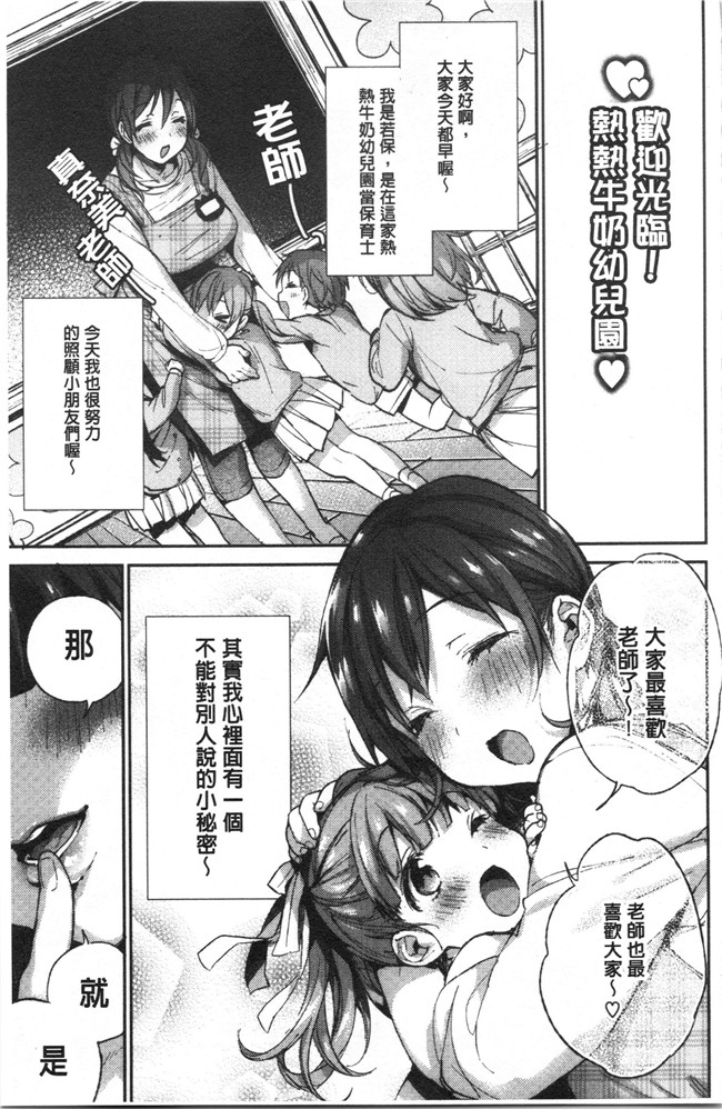 无修改少女漫画舰娘本子之[ぶーち] ウルトララブラブ愛してるっ
