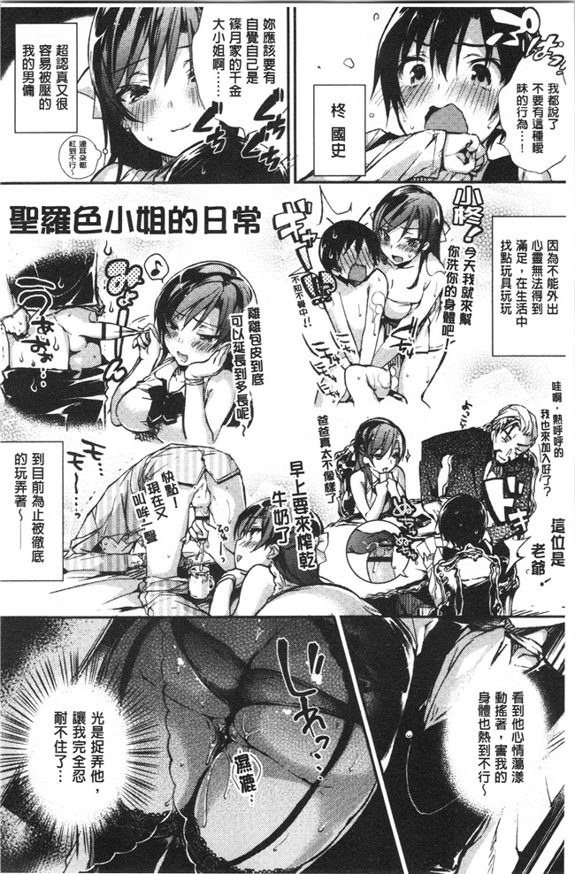 无修改少女漫画舰娘本子之[ぶーち] ウルトララブラブ愛してるっ