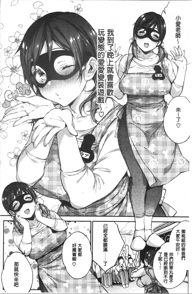 无修改少女漫画舰娘本子之[ぶーち] ウルトララブラブ愛してるっ
