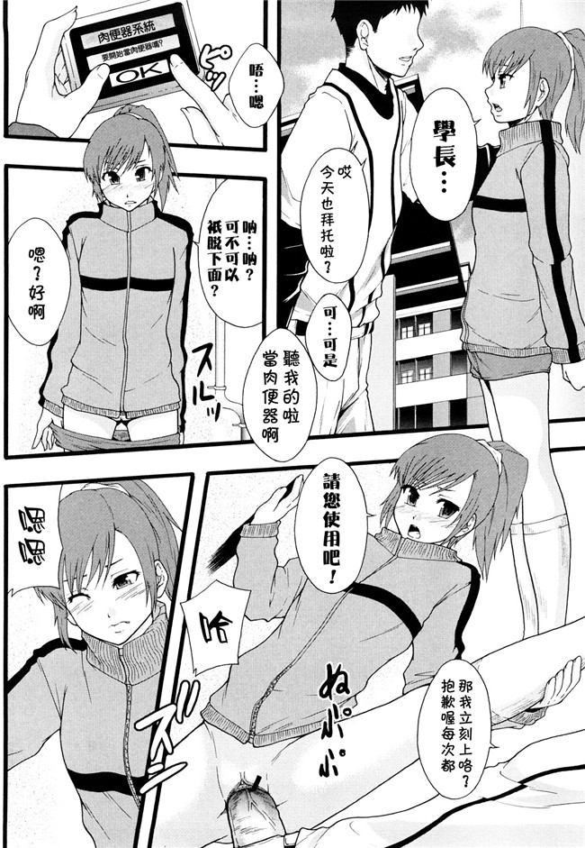 本子库无修改舰娘本子之[まよねーず。]肉便器システム年代記