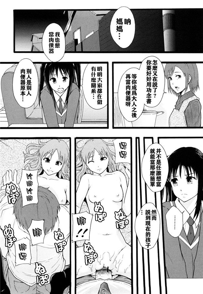 本子库无修改舰娘本子之[まよねーず。]肉便器システム年代記