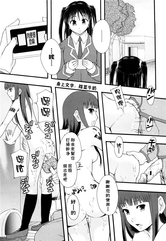 本子库无修改舰娘本子之[まよねーず。]肉便器システム年代記